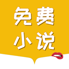 菲律宾 订餐 app_V6.76.55